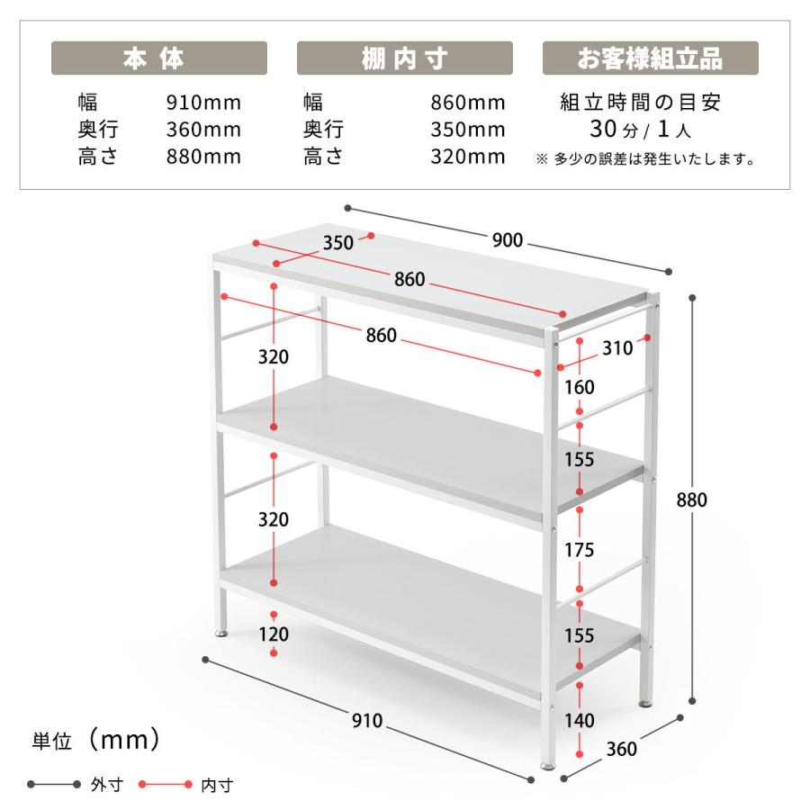 オープンラック 3段 幅90cm ローボード 収納棚 ベージュ ライトグレー 飾り棚 メラミン天板 シンプル おしゃれ 北欧 カントリー モダン レトロ 一人暮らし | ブランド登録なし | 20