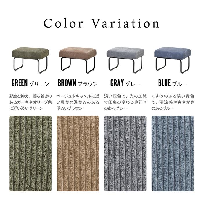 NOVEMBER　オットマン NVOT0125 ヴィンテージ カジュアル スチール スツール チェア 背もたれなしソファー 一人掛けソファー 1人掛けソファコーデュロイ |  | 13