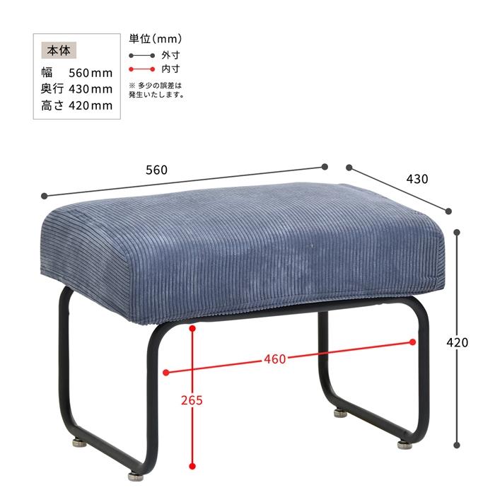 NOVEMBER　オットマン NVOT0125 ヴィンテージ カジュアル スチール スツール チェア 背もたれなしソファー 一人掛けソファー 1人掛けソファコーデュロイ |  | 18