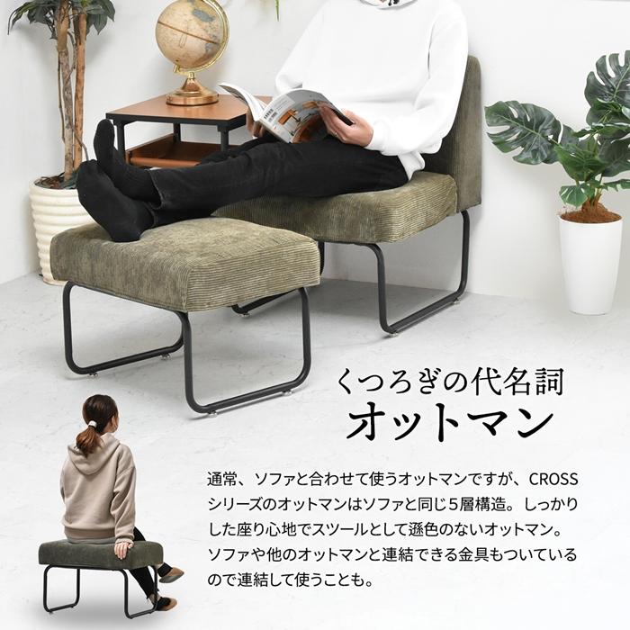 NOVEMBER　オットマン NVOT0125 ヴィンテージ カジュアル スチール スツール チェア 背もたれなしソファー 一人掛けソファー 1人掛けソファコーデュロイ |  | 02