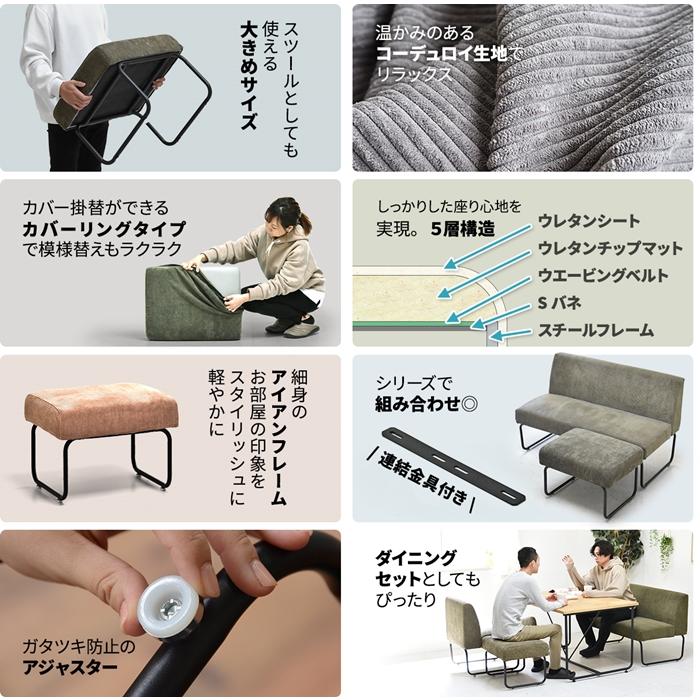 NOVEMBER　オットマン NVOT0125 ヴィンテージ カジュアル スチール スツール チェア 背もたれなしソファー 一人掛けソファー 1人掛けソファコーデュロイ |  | 04