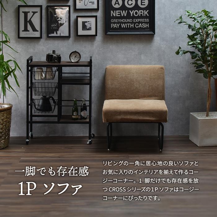 NOVEMBER　１Pソファー NVS-1P ヴィンテージ カジュアル 角型 スチール クール シングルソファ パーソナルソファ 1人用ソファ 一人用ソファ |  | 02