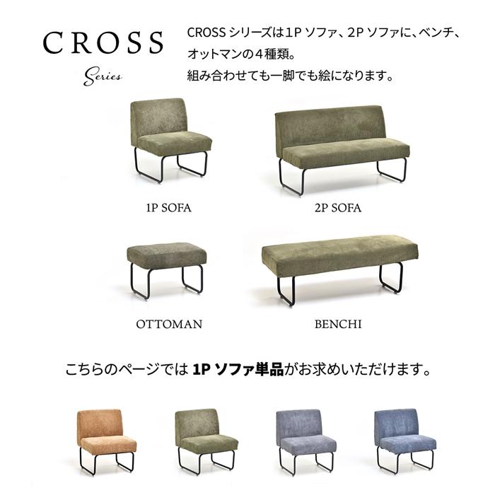 NOVEMBER　１Pソファー NVS-1P ヴィンテージ カジュアル 角型 スチール クール シングルソファ パーソナルソファ 1人用ソファ 一人用ソファ |  | 03