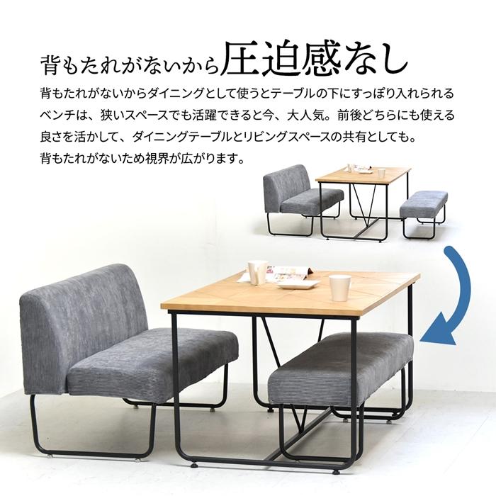 NOVEMBER　ベンチ NVS-B ヴィンテージ カジュアル スチール ダイニングベンチ 背もたれなしソファー 二人掛けソファー 2人掛けソファ |  | 12