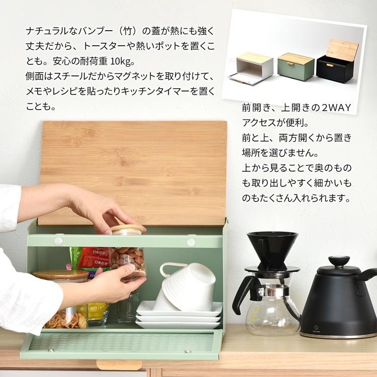 ブレッドケース ONBC-0058 スクエアタイプ キッチン収納 スパイスラック マグネット パンケース キャニスター ストッカー 上開き 前開き 両開き ブレッドケース |  | 02
