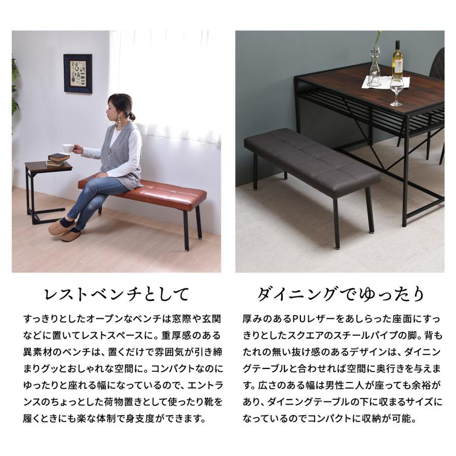 ダイニングベンチ PUレザー ロングチェア ブラウン ダークグレー おしゃれ ヴィンテージ 北欧 モダン かっこいい 男前 西海岸 ブルックリン 長椅子 レトロ | ブランド登録なし | 01