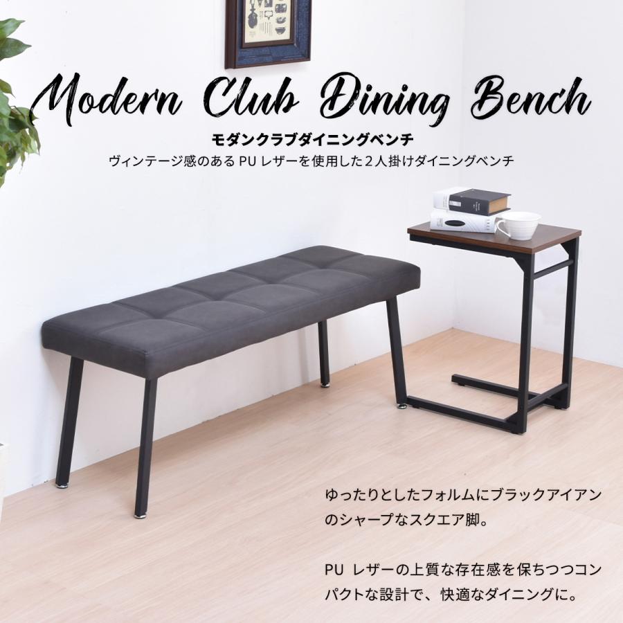 ダイニングベンチ PUレザー ロングチェア ブラウン ダークグレー おしゃれ ヴィンテージ 北欧 モダン かっこいい 男前 西海岸 ブルックリン 長椅子 レトロ | ブランド登録なし | 02