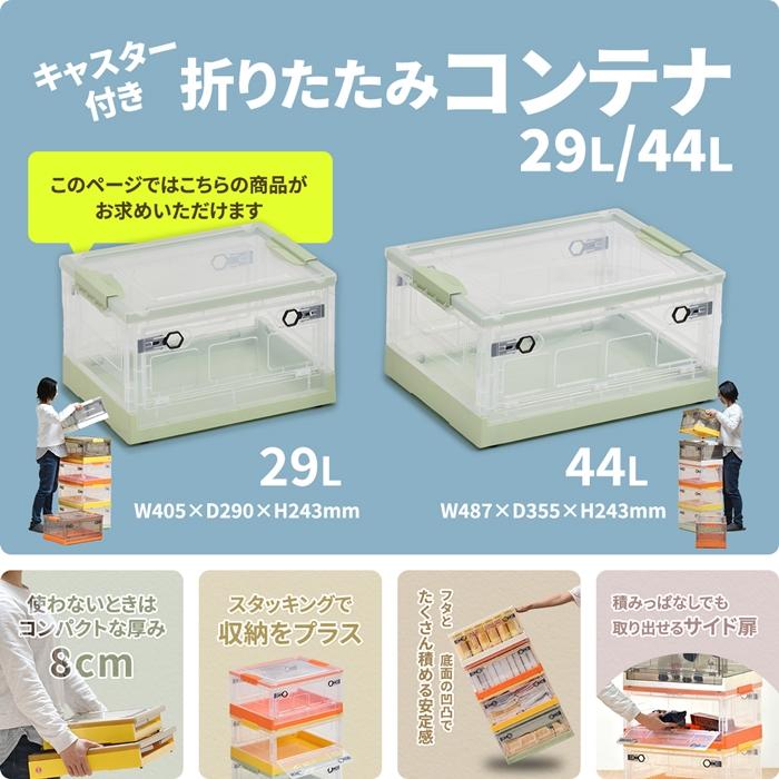 折りたたみ収納BOX キャスター付き 29L W405×D290×H243mm 収納BOX キャスター付き 29L 衣類ケース コンテナボックス ストレージ 折り畳み キャンプ 衣装 |  | 02