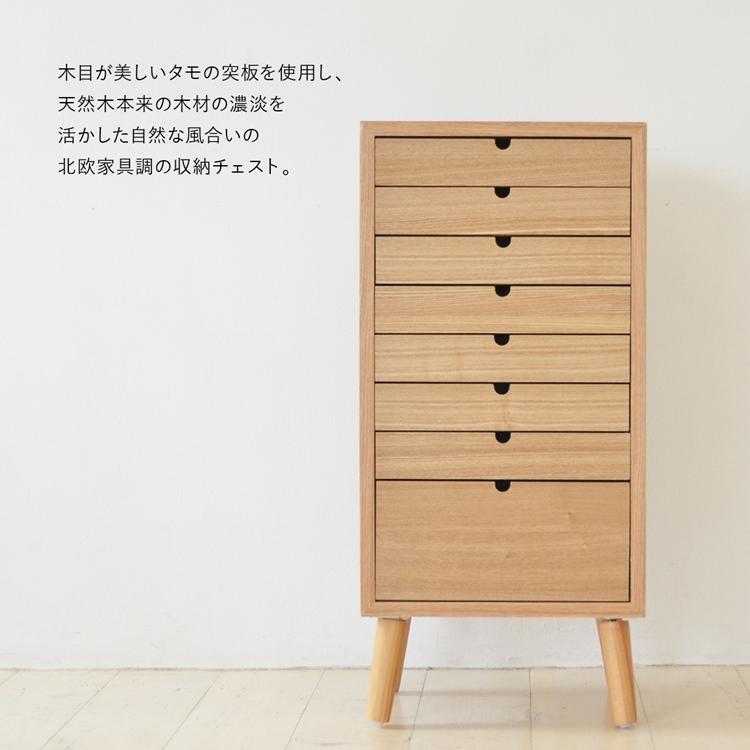 多段チェスト 8段タイプ 木製 おしゃれ 和モダン レトロ 和風 北欧 カントリー 敬老の日 ナチュラル ダークブラウン ホワイト 天然木 リビング収納 引出し収納 | ブランド登録なし | 01