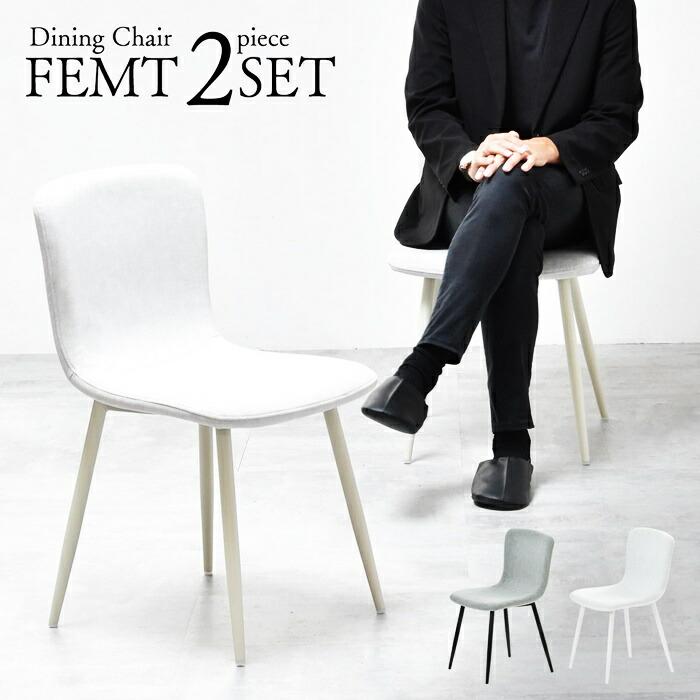 ダイニングチェア 2脚セット アームレス 布張り スチール脚 ホワイト ライトグレー ラウンジチェア ロビーチェア 布張 金属脚 おしゃれ 北欧 カントリー 白家具 | ブランド登録なし