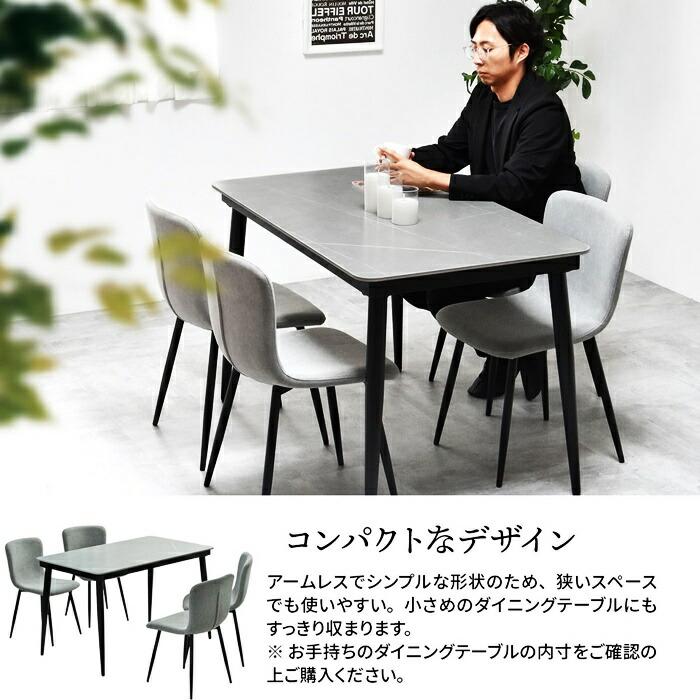 ダイニングチェア 2脚セット アームレス 布張り スチール脚 ホワイト ライトグレー ラウンジチェア ロビーチェア 布張 金属脚 おしゃれ 北欧 カントリー 白家具 | ブランド登録なし | 11