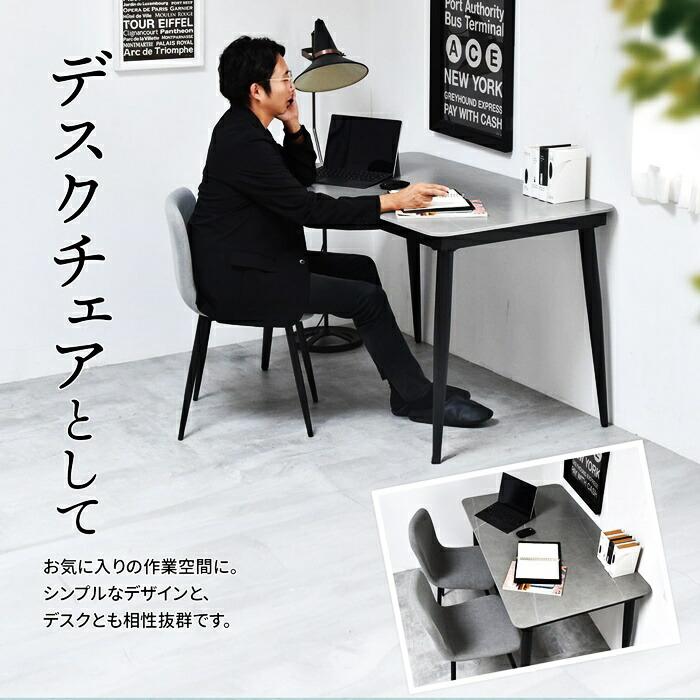 ダイニングチェア 2脚セット アームレス 布張り スチール脚 ホワイト ライトグレー ラウンジチェア ロビーチェア 布張 金属脚 おしゃれ 北欧 カントリー 白家具 | ブランド登録なし | 13