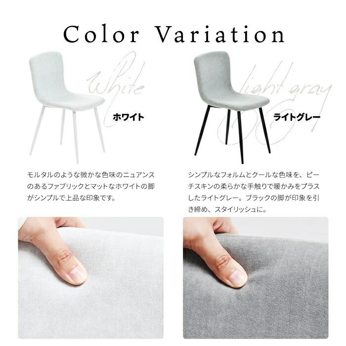 ダイニングチェア 2脚セット アームレス 布張り スチール脚 ホワイト ライトグレー ラウンジチェア ロビーチェア 布張 金属脚 おしゃれ 北欧 カントリー 白家具 | ブランド登録なし | 15