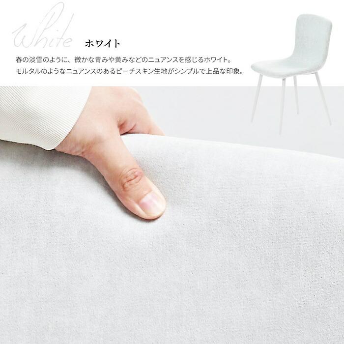 ダイニングチェア 2脚セット アームレス 布張り スチール脚 ホワイト ライトグレー ラウンジチェア ロビーチェア 布張 金属脚 おしゃれ 北欧 カントリー 白家具 | ブランド登録なし | 16
