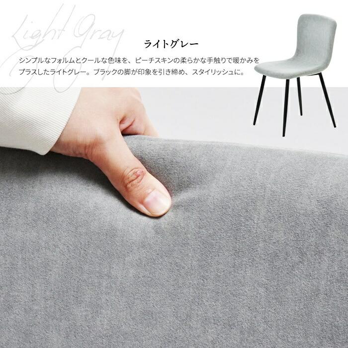 ダイニングチェア 2脚セット アームレス 布張り スチール脚 ホワイト ライトグレー ラウンジチェア ロビーチェア 布張 金属脚 おしゃれ 北欧 カントリー 白家具 | ブランド登録なし | 17