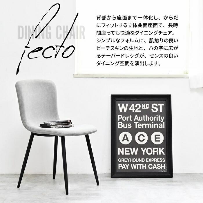 ダイニングチェア 2脚セット アームレス 布張り スチール脚 ホワイト ライトグレー ラウンジチェア ロビーチェア 布張 金属脚 おしゃれ 北欧 カントリー 白家具 | ブランド登録なし | 01