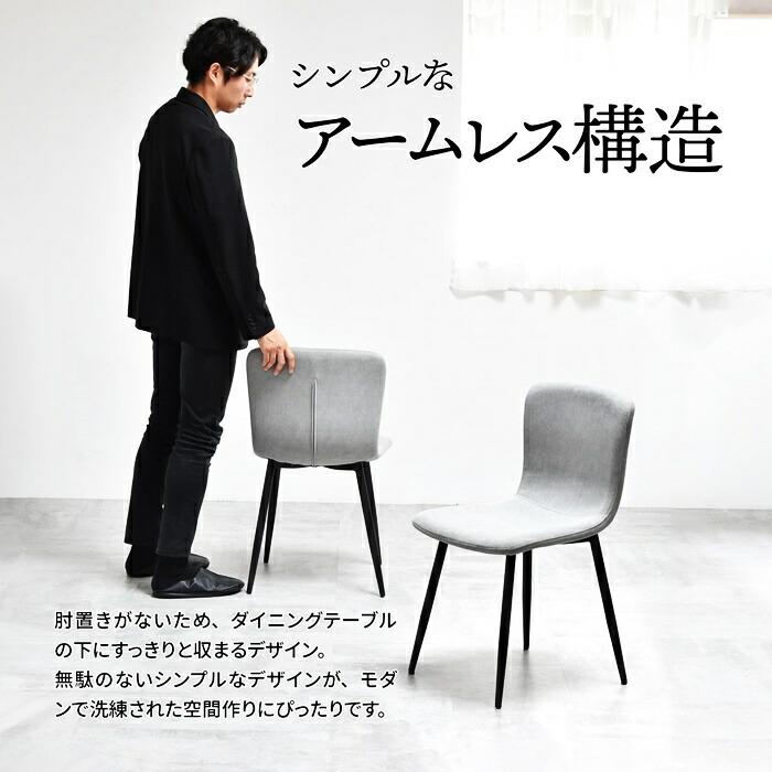 ダイニングチェア 2脚セット アームレス 布張り スチール脚 ホワイト ライトグレー ラウンジチェア ロビーチェア 布張 金属脚 おしゃれ 北欧 カントリー 白家具 | ブランド登録なし | 04