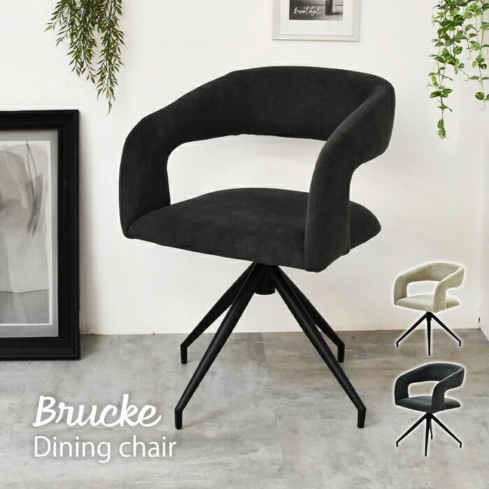 ラウンドチェア 回転機能付 肘掛付 ファブリック スチール脚 ベージュ グレー ダイニングチェア おしゃれ デザインチェア 布張り 高級感 北欧 モダン かっこいい | ブランド登録なし