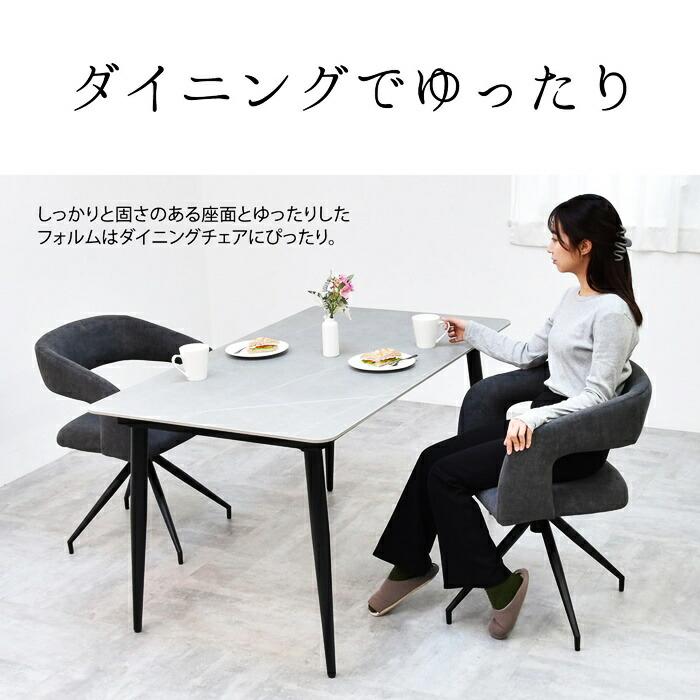 ラウンドチェア 回転機能付 肘掛付 ファブリック スチール脚 ベージュ グレー ダイニングチェア おしゃれ デザインチェア 布張り 高級感 北欧 モダン かっこいい | ブランド登録なし | 11