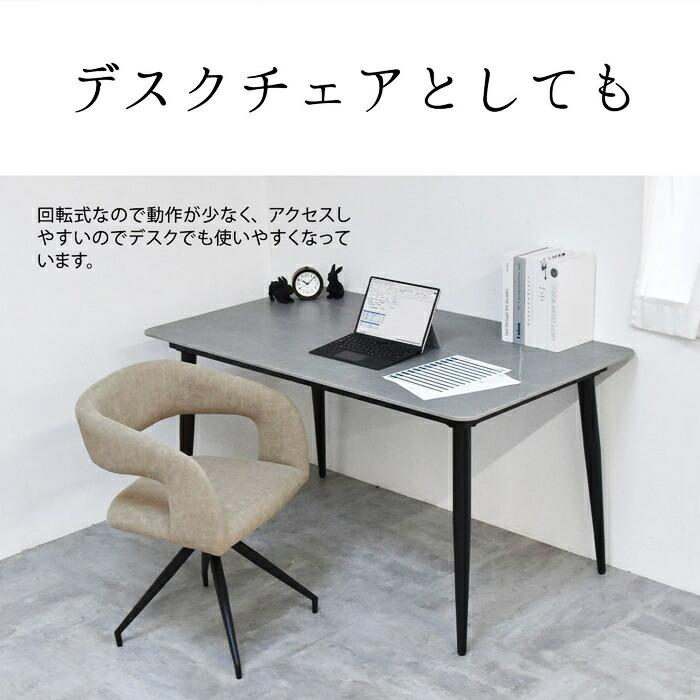 ラウンドチェア 回転機能付 肘掛付 ファブリック スチール脚 ベージュ グレー ダイニングチェア おしゃれ デザインチェア 布張り 高級感 北欧 モダン かっこいい | ブランド登録なし | 12