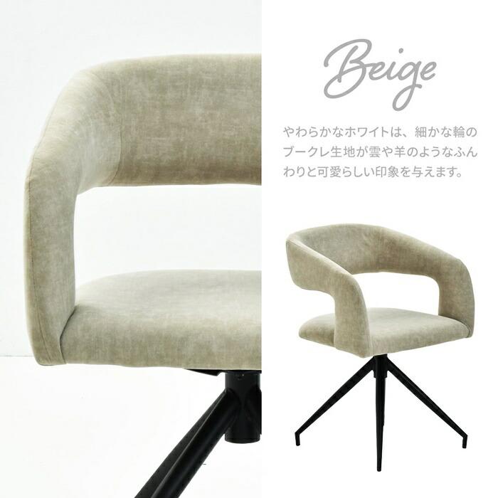 ラウンドチェア 回転機能付 肘掛付 ファブリック スチール脚 ベージュ グレー ダイニングチェア おしゃれ デザインチェア 布張り 高級感 北欧 モダン かっこいい | ブランド登録なし | 14