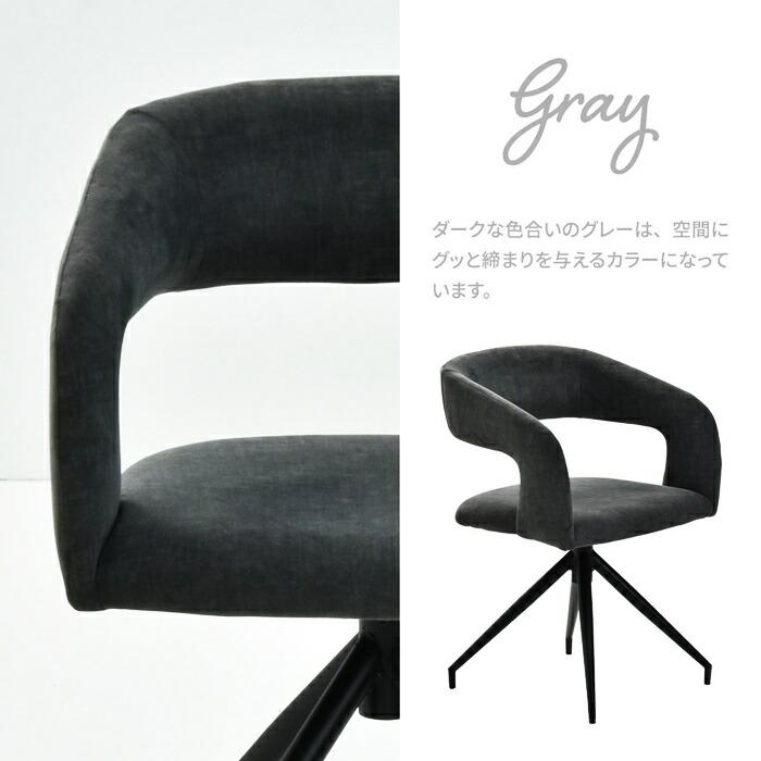 ラウンドチェア 回転機能付 肘掛付 ファブリック スチール脚 ベージュ グレー ダイニングチェア おしゃれ デザインチェア 布張り 高級感 北欧 モダン かっこいい | ブランド登録なし | 15