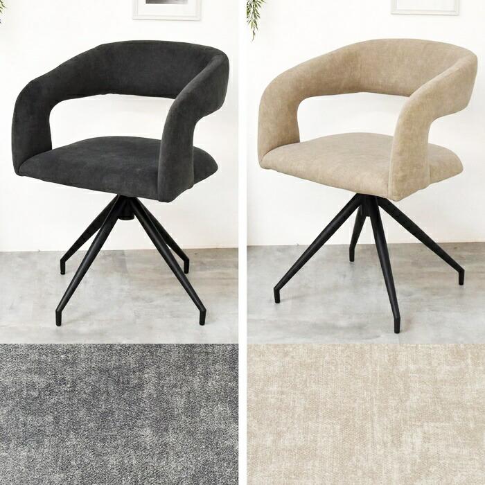 ラウンドチェア 回転機能付 肘掛付 ファブリック スチール脚 ベージュ グレー ダイニングチェア おしゃれ デザインチェア 布張り 高級感 北欧 モダン かっこいい | ブランド登録なし | 16