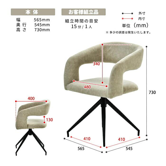 ラウンドチェア 回転機能付 肘掛付 ファブリック スチール脚 ベージュ グレー ダイニングチェア おしゃれ デザインチェア 布張り 高級感 北欧 モダン かっこいい | ブランド登録なし | 18