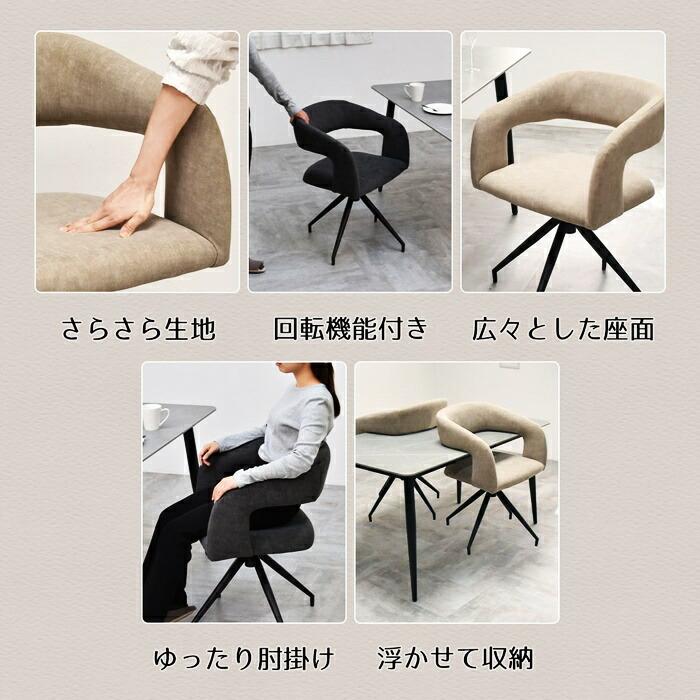 ラウンドチェア 回転機能付 肘掛付 ファブリック スチール脚 ベージュ グレー ダイニングチェア おしゃれ デザインチェア 布張り 高級感 北欧 モダン かっこいい | ブランド登録なし | 02