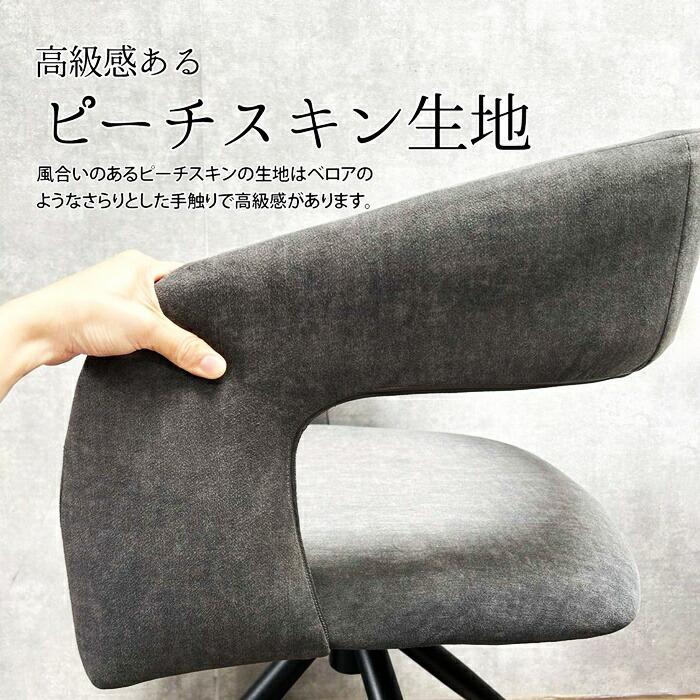 ラウンドチェア 回転機能付 肘掛付 ファブリック スチール脚 ベージュ グレー ダイニングチェア おしゃれ デザインチェア 布張り 高級感 北欧 モダン かっこいい | ブランド登録なし | 03