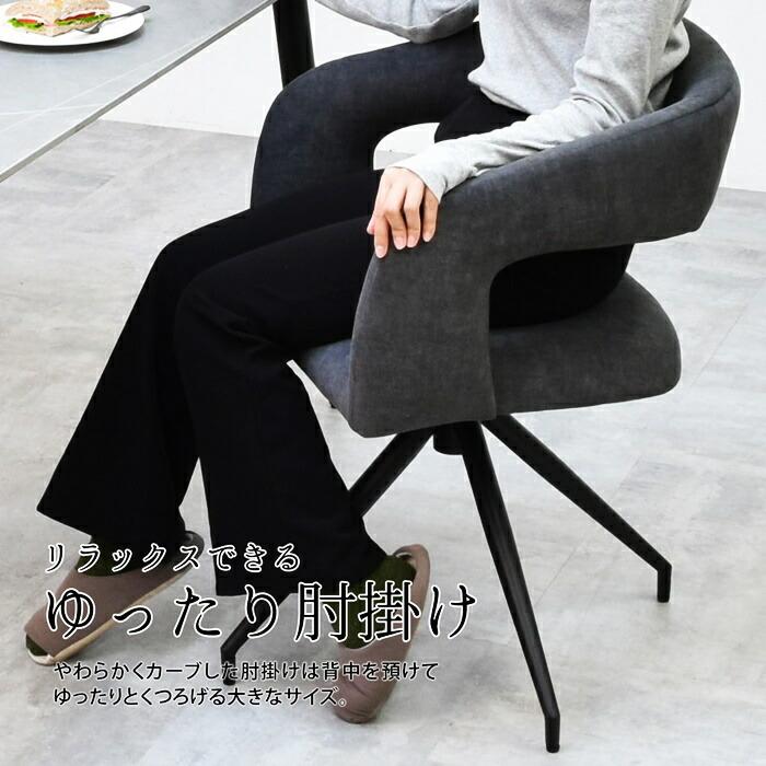 ラウンドチェア 回転機能付 肘掛付 ファブリック スチール脚 ベージュ グレー ダイニングチェア おしゃれ デザインチェア 布張り 高級感 北欧 モダン かっこいい | ブランド登録なし | 04