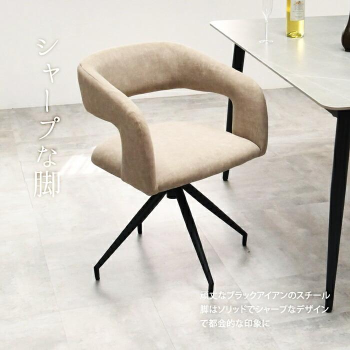 ラウンドチェア 回転機能付 肘掛付 ファブリック スチール脚 ベージュ グレー ダイニングチェア おしゃれ デザインチェア 布張り 高級感 北欧 モダン かっこいい | ブランド登録なし | 07