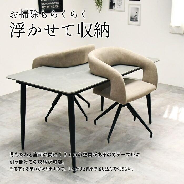 ラウンドチェア 回転機能付 肘掛付 ファブリック スチール脚 ベージュ グレー ダイニングチェア おしゃれ デザインチェア 布張り 高級感 北欧 モダン かっこいい | ブランド登録なし | 08