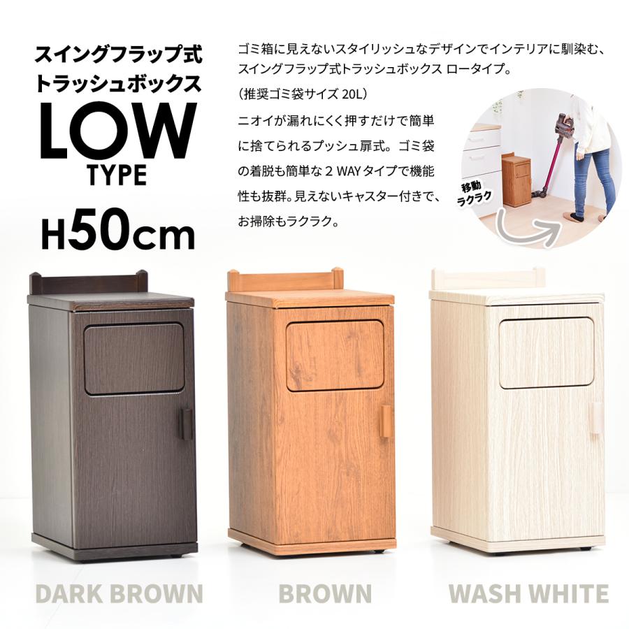 トラッシュボックス ロータイプ ダストボックス ゴミ箱 20L キャスター付き プッシュ扉 スリム おしゃれ キッチン リビング モダン シンプル |  | 01