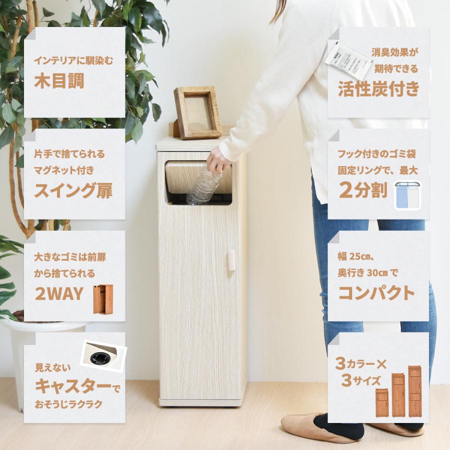 トラッシュボックス ハイタイプ ダストボックス ゴミ箱 30L キャスター付き プッシュ扉 スリム おしゃれ キッチン リビング モダン シンプル |  | 02