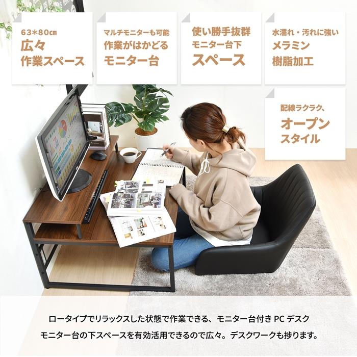 メラミン ローデスク ゲーミング パソコンデスク 在宅勤務 フロアデスク 机 pcデスク ロータイプ ワークデスク モダン シンプル 作業デスク |  | 01