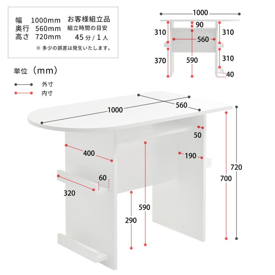 ダイニングテーブル 幅100cm マガジンラック3点付き 収納棚付き カウンター 半円ダイニングテーブル 半楕円ダイニングテーブル 半円テーブル ホワイト 木製 | ブランド登録なし | 19