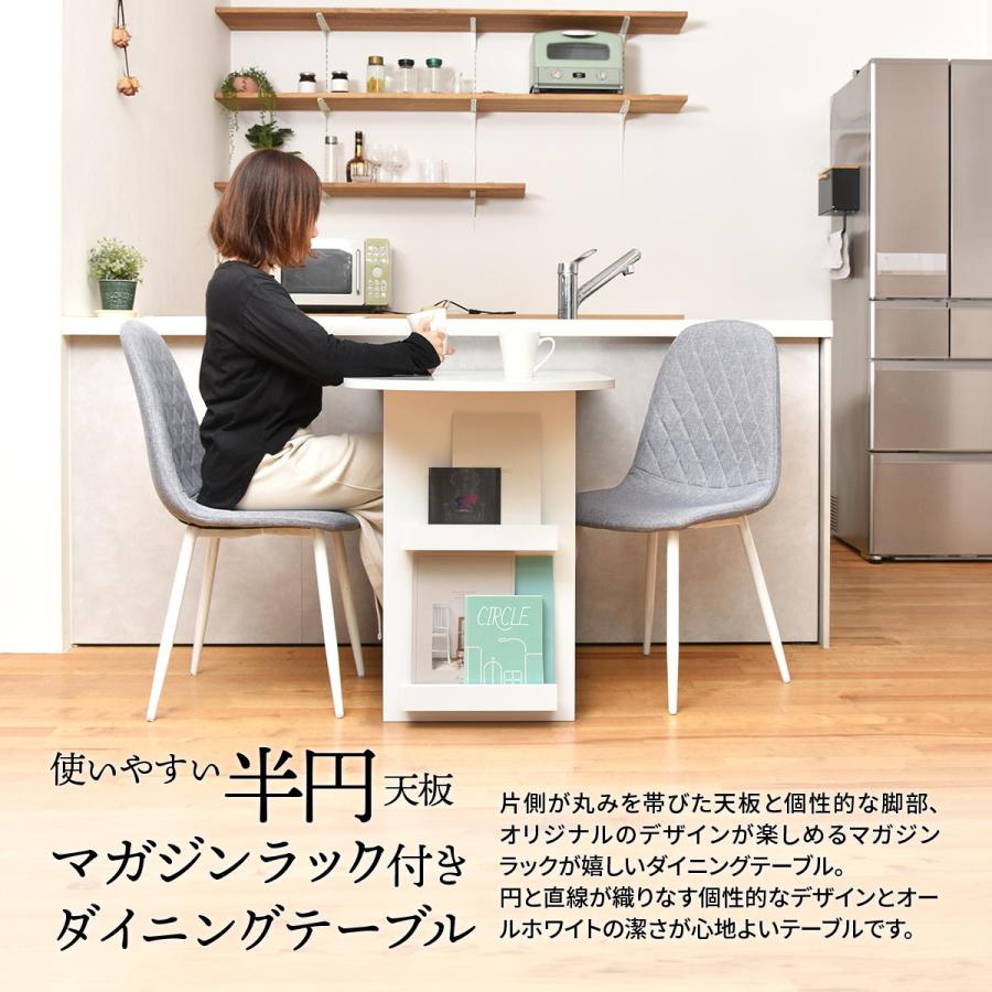 ダイニングテーブル 幅100cm マガジンラック3点付き 収納棚付き カウンター 半円ダイニングテーブル 半楕円ダイニングテーブル 半円テーブル ホワイト 木製 | ブランド登録なし | 02