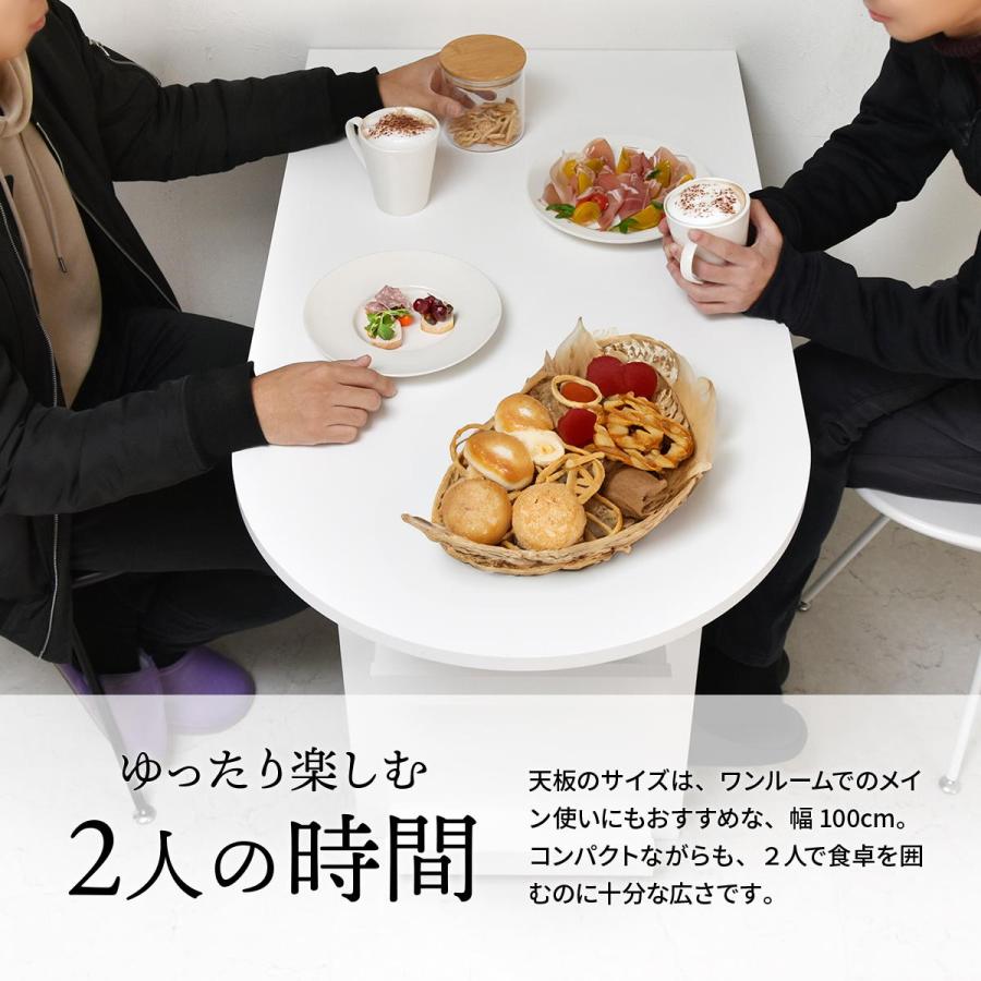 ダイニングテーブル 幅100cm マガジンラック3点付き 収納棚付き カウンター 半円ダイニングテーブル 半楕円ダイニングテーブル 半円テーブル ホワイト 木製 | ブランド登録なし | 10