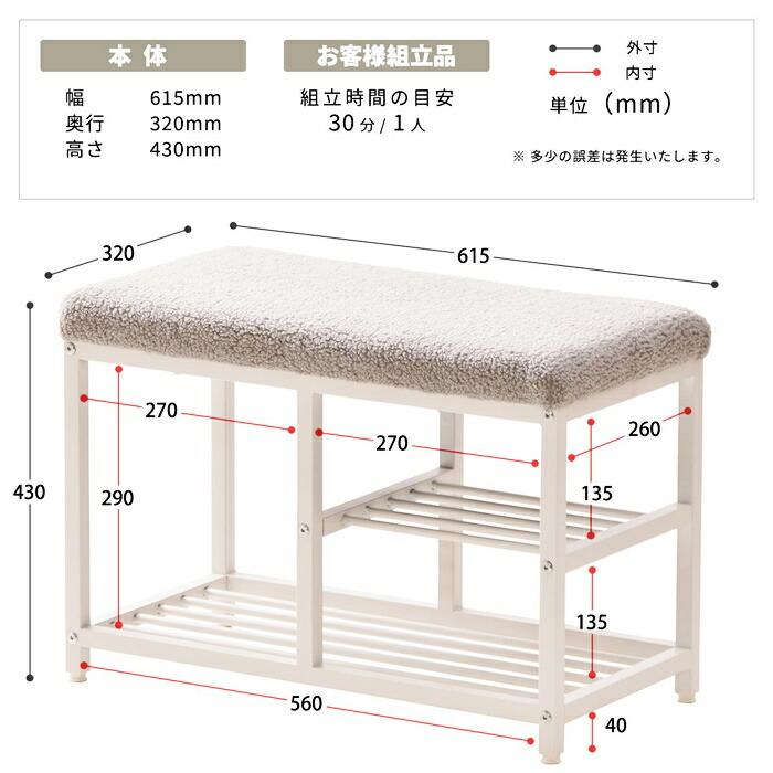 玄関ベンチ 棚付 スチール製 W60 グレー ピンク グリーン ベンチシューズラック ベンチラック 収納ベンチ 玄関収納 韓国スタイル ポップ 北欧 ポップ 女の子 布 | ブランド登録なし | 18