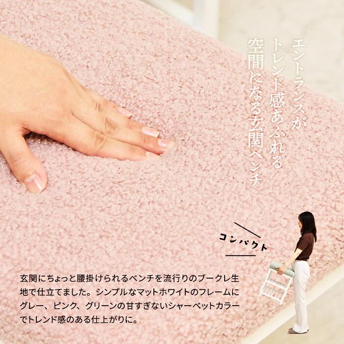 玄関ベンチ 棚付 スチール製 W60 グレー ピンク グリーン ベンチシューズラック ベンチラック 収納ベンチ 玄関収納 韓国スタイル ポップ 北欧 ポップ 女の子 布 | ブランド登録なし | 01