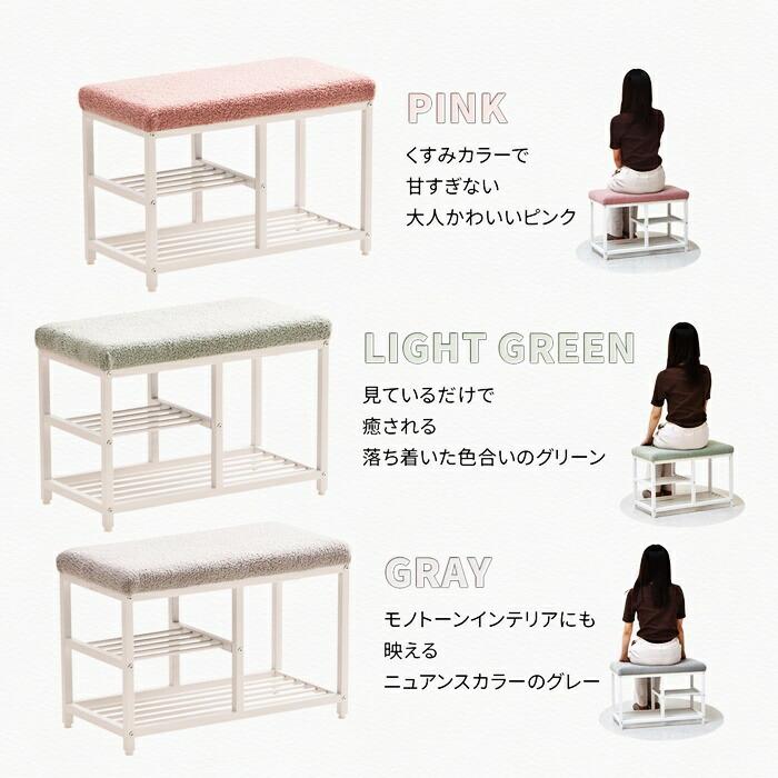 玄関ベンチ 棚付 スチール製 W60 グレー ピンク グリーン ベンチシューズラック ベンチラック 収納ベンチ 玄関収納 韓国スタイル ポップ 北欧 ポップ 女の子 布 | ブランド登録なし | 02