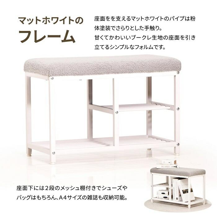 玄関ベンチ 棚付 スチール製 W60 グレー ピンク グリーン ベンチシューズラック ベンチラック 収納ベンチ 玄関収納 韓国スタイル ポップ 北欧 ポップ 女の子 布 | ブランド登録なし | 06