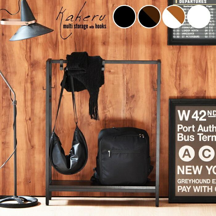 マルチ収納 フック付き 棚収納 ブラウン ナチュラル ホワイト ブラック かばん収納 バッグホルダー 木目柄 スリム 一人暮らし コート掛け ハンガーラック | ブランド登録なし