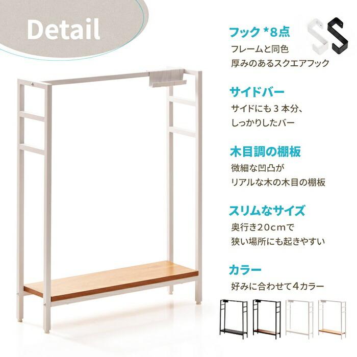 マルチ収納 フック付き 棚収納 ブラウン ナチュラル ホワイト ブラック かばん収納 バッグホルダー 木目柄 スリム 一人暮らし コート掛け ハンガーラック | ブランド登録なし | 02