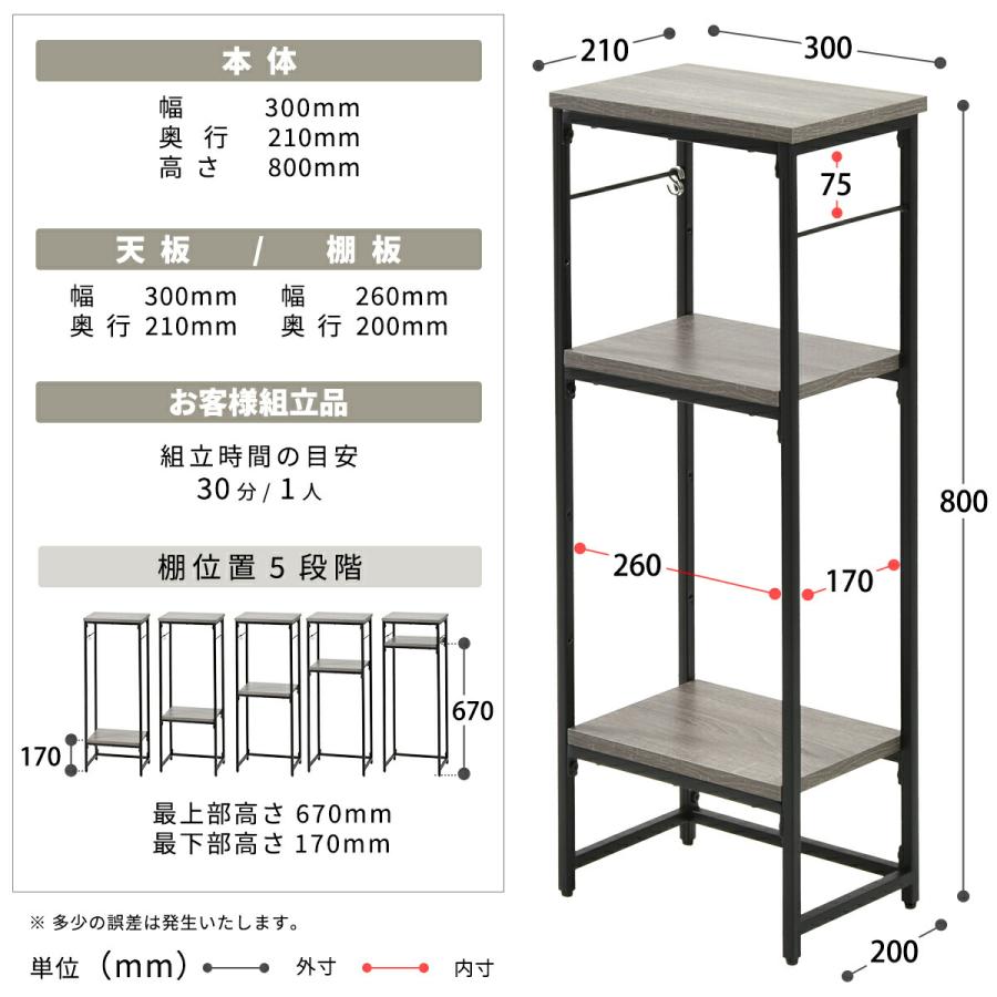 コンソールテーブル 幅30cm 収納ラック オープンラック 玄関収納 3段 リビング収納 飾り棚 コンパクト 置台 置き棚 見せる収納 寝室 書斎 グレー ホワイト | ブランド登録なし | 20