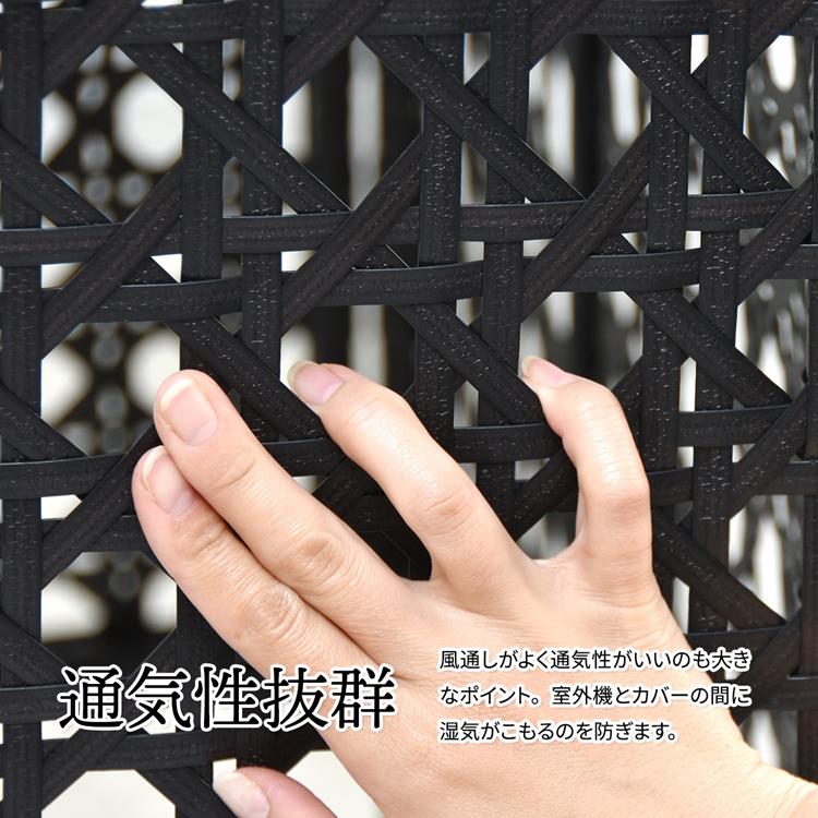 ラタン調 室外機カバー エアコンカバー スチール 室外機 日よけ 室外機カバー 目隠し シンプル スタイリッシュ おしゃれ |  | 10