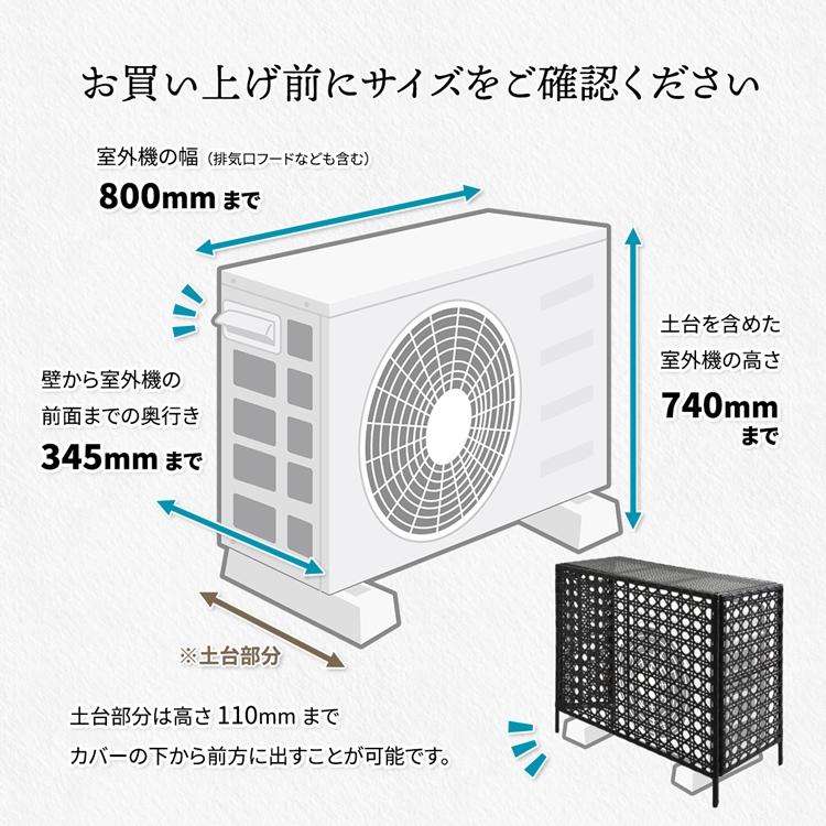 ラタン調 室外機カバー エアコンカバー スチール 室外機 日よけ 室外機カバー 目隠し シンプル スタイリッシュ おしゃれ |  | 17