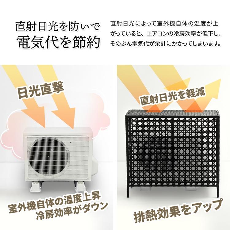 ラタン調 室外機カバー エアコンカバー スチール 室外機 日よけ 室外機カバー 目隠し シンプル スタイリッシュ おしゃれ |  | 05