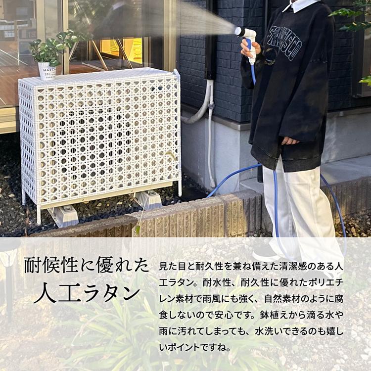 ラタン調 室外機カバー エアコンカバー スチール 室外機 日よけ 室外機カバー 目隠し シンプル スタイリッシュ おしゃれ |  | 09